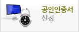 공인인증서 신청