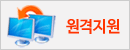 원격지원